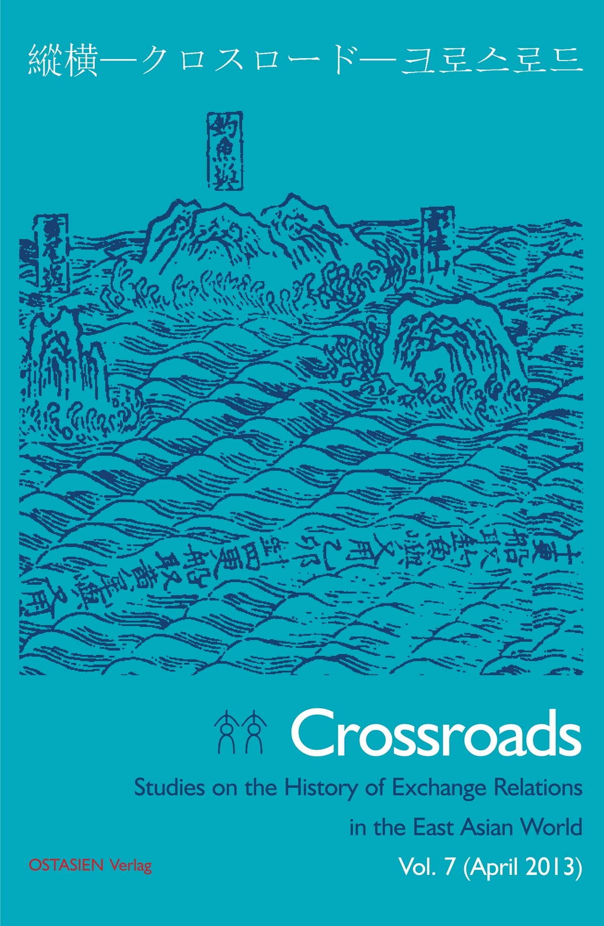 Crossroads 7