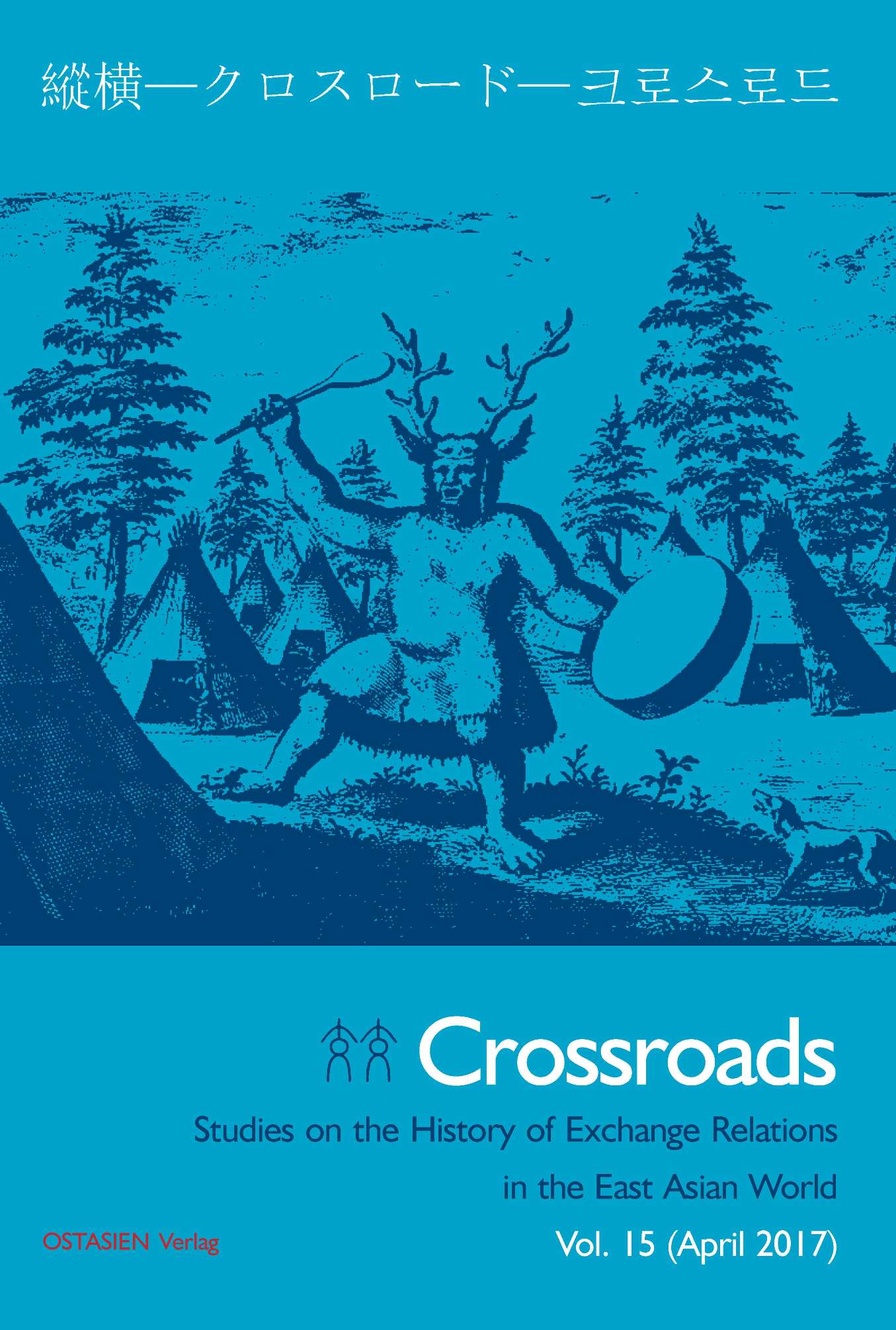 Crossroads 15